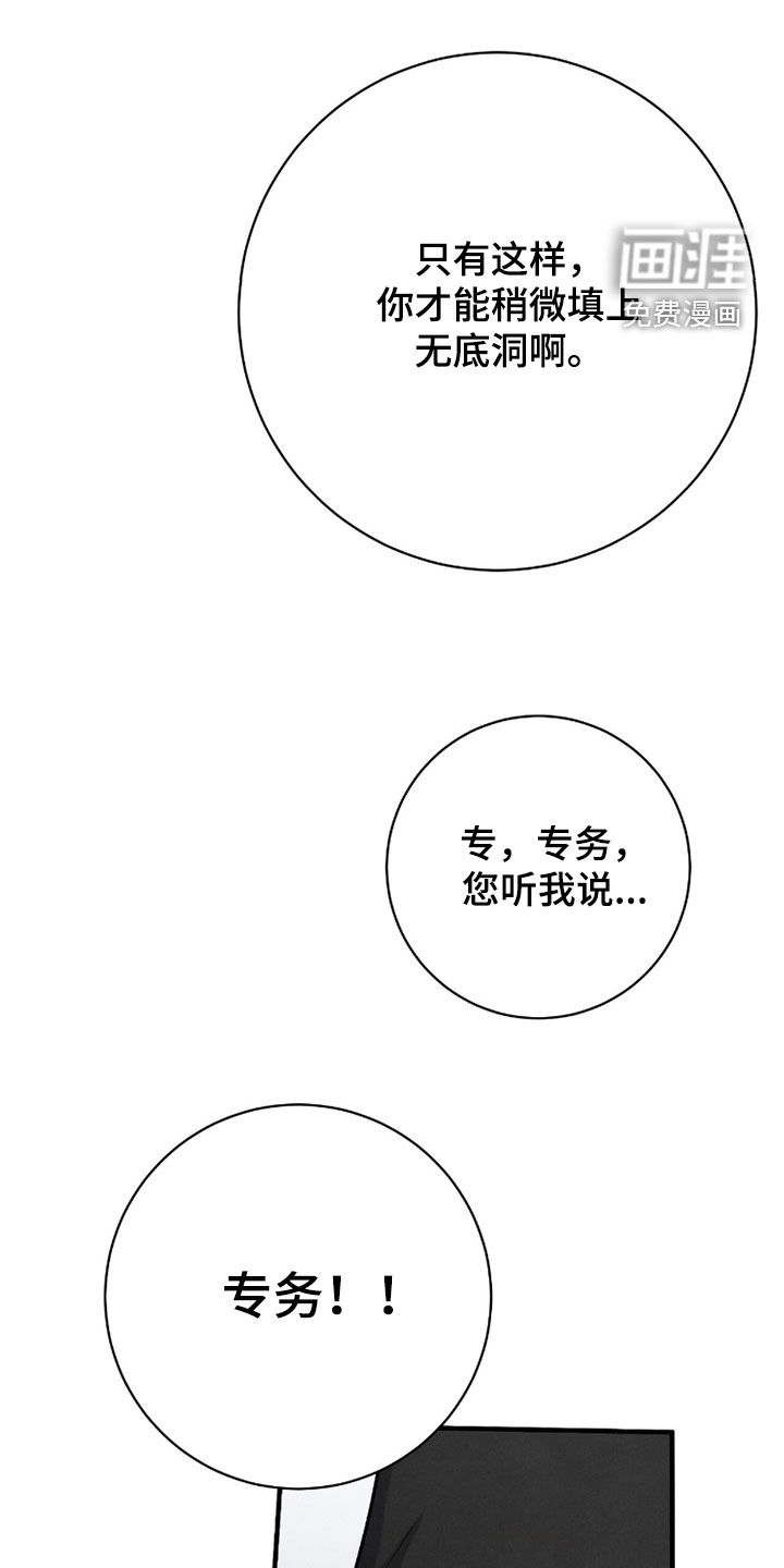 第47话13