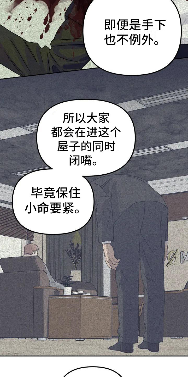 第3话11