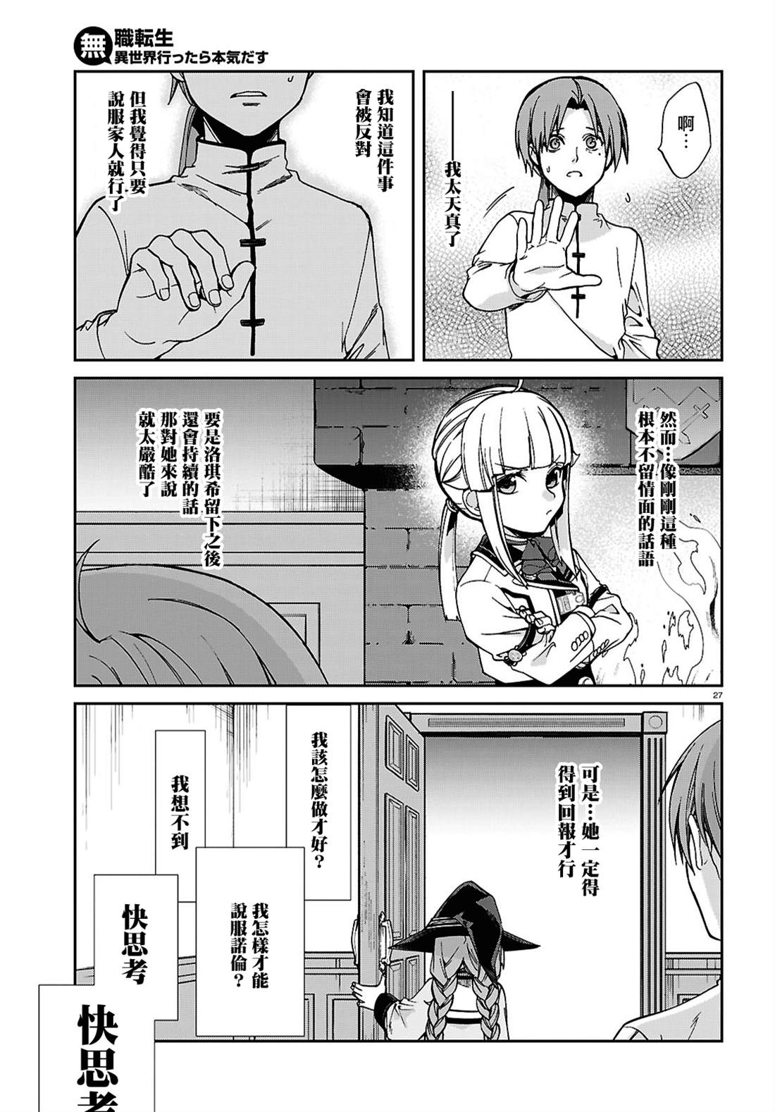第116话27