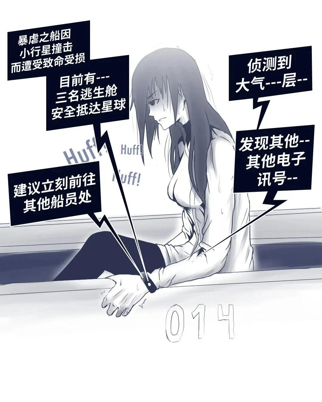 环世界编年史014