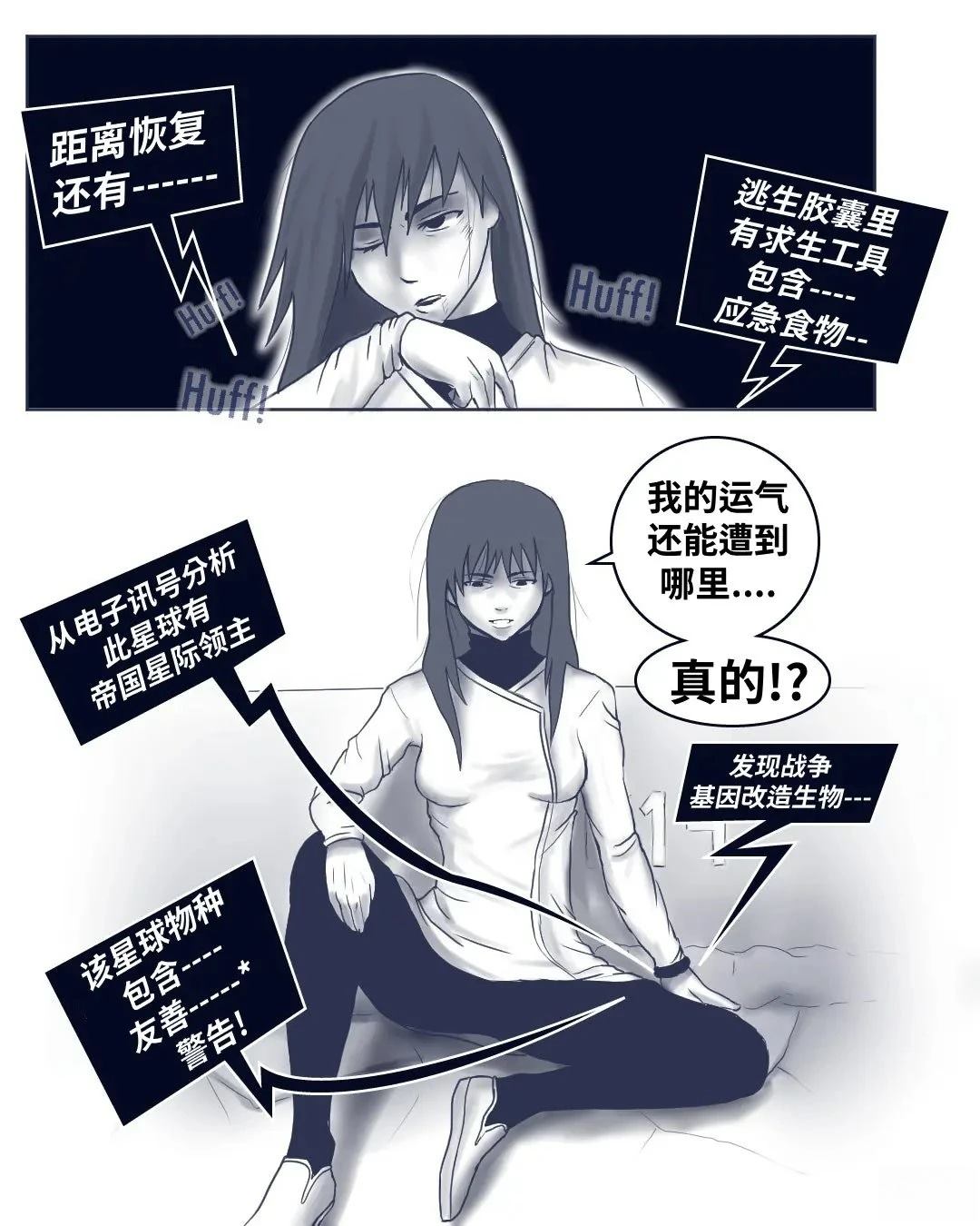 环世界编年史016