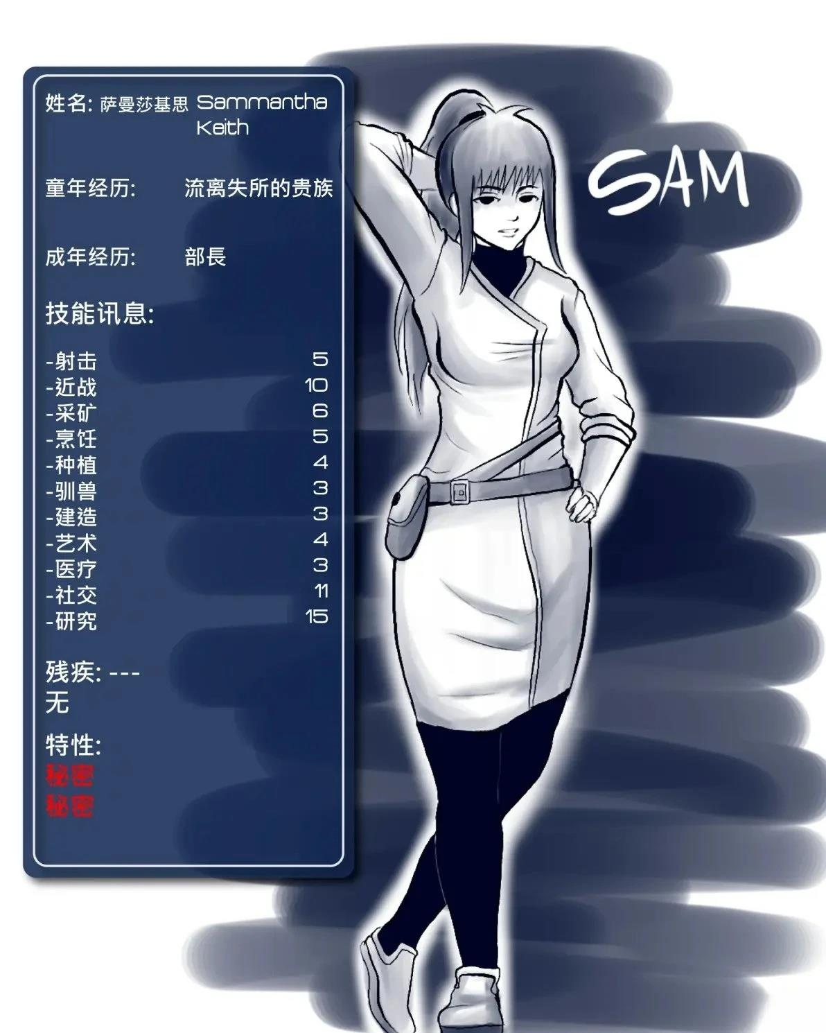 环世界编年史018