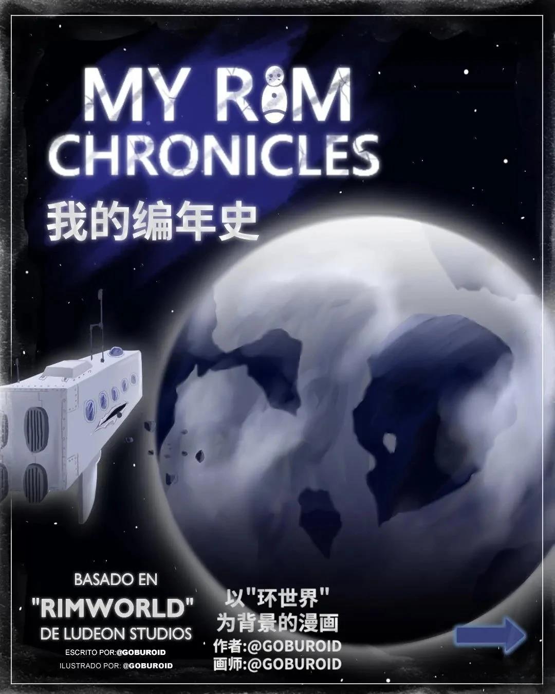 环世界编年史011