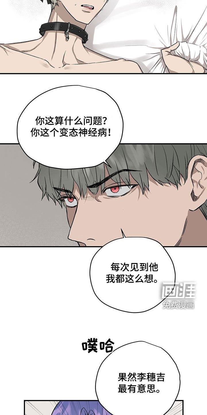 第84话8