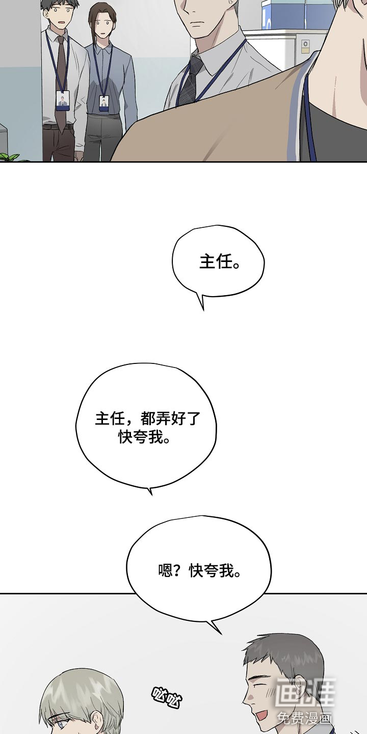 第59话6