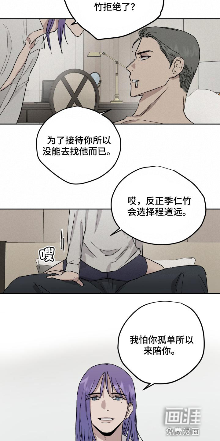第54话8