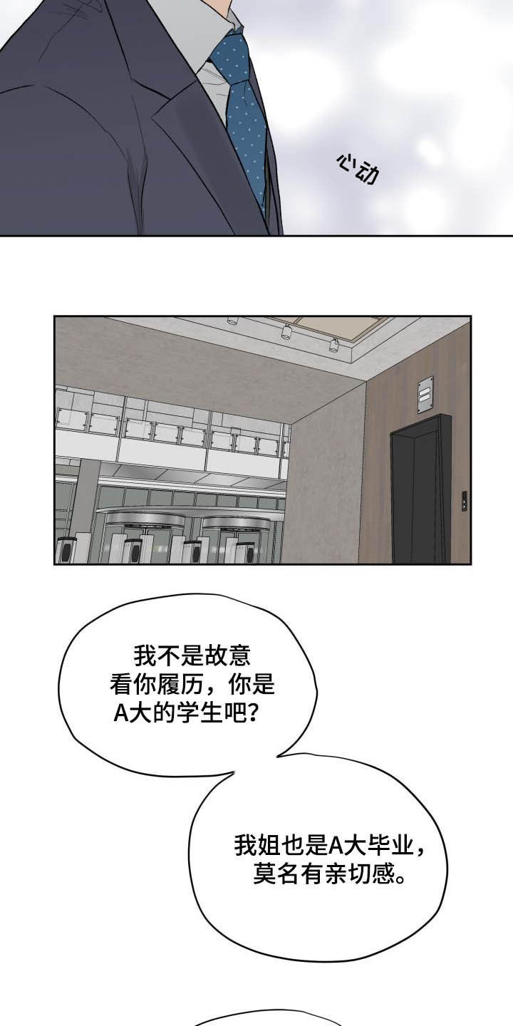 第43话5
