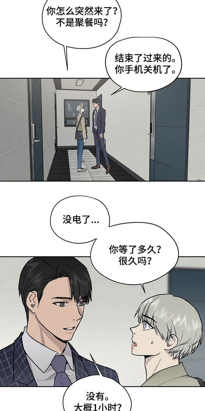 第35话8
