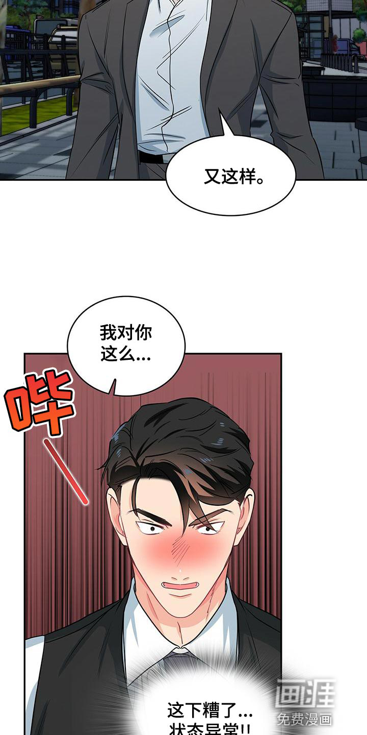 第73话15