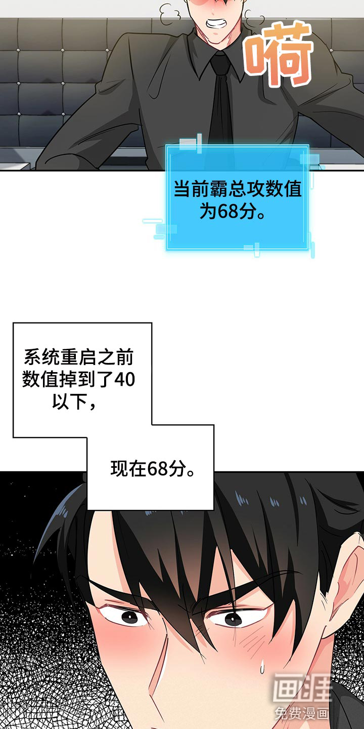 第56话6