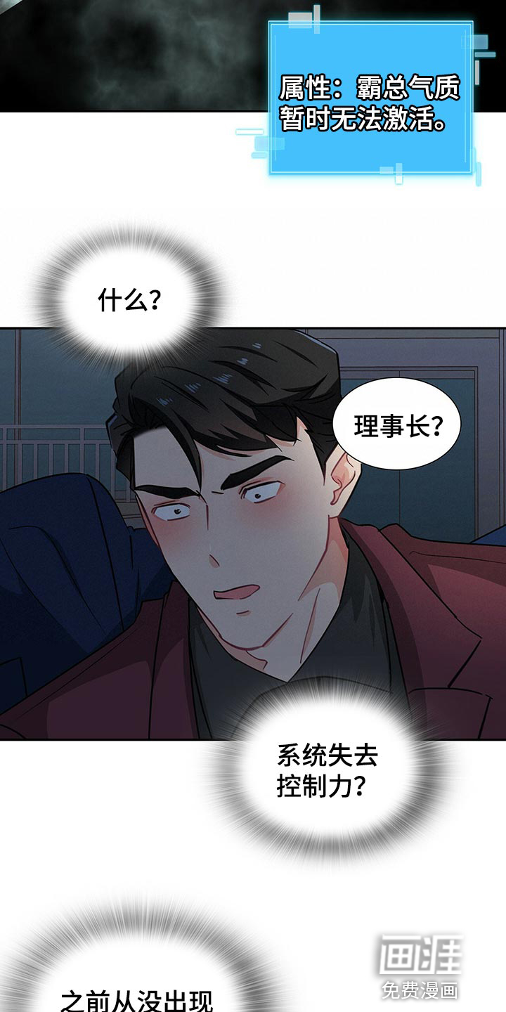 第54话7