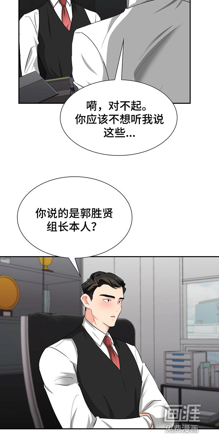 第39话5