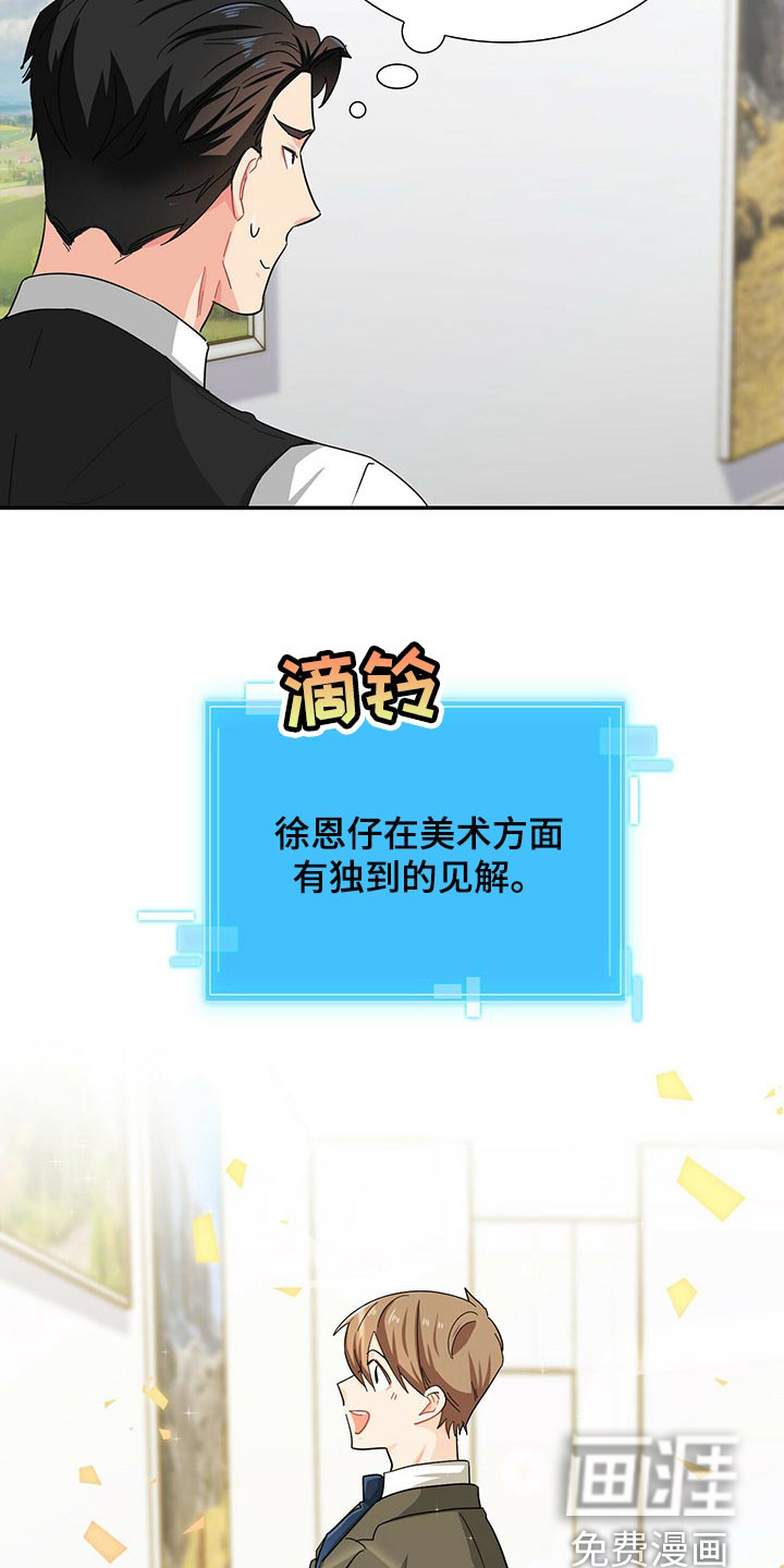 第31话10