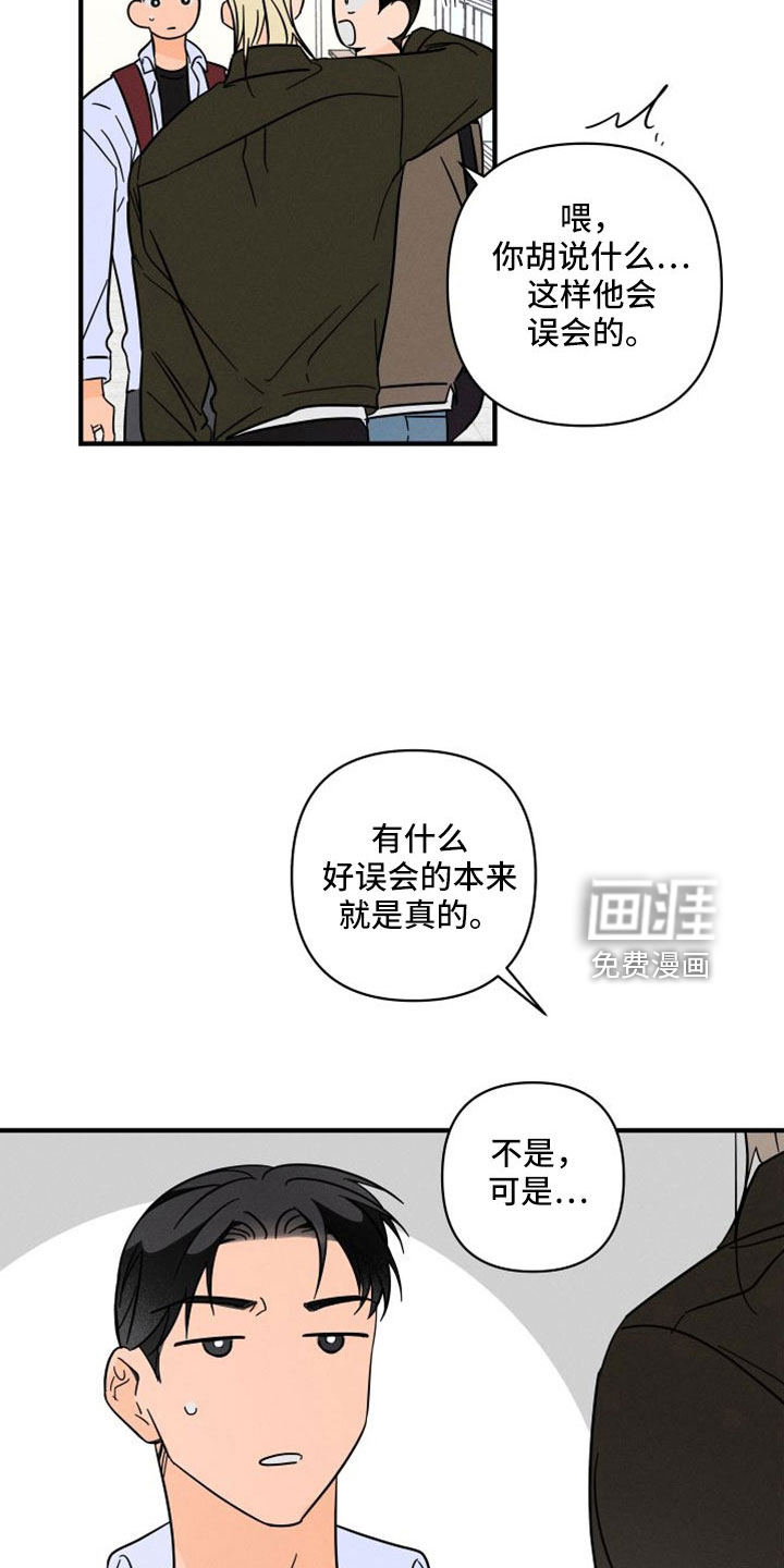 第67话6
