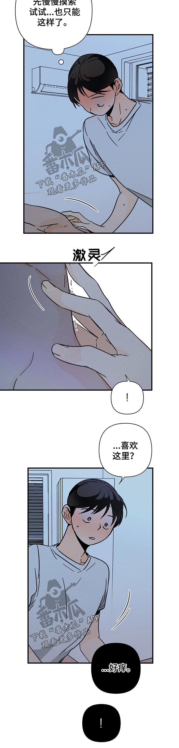 第33话7