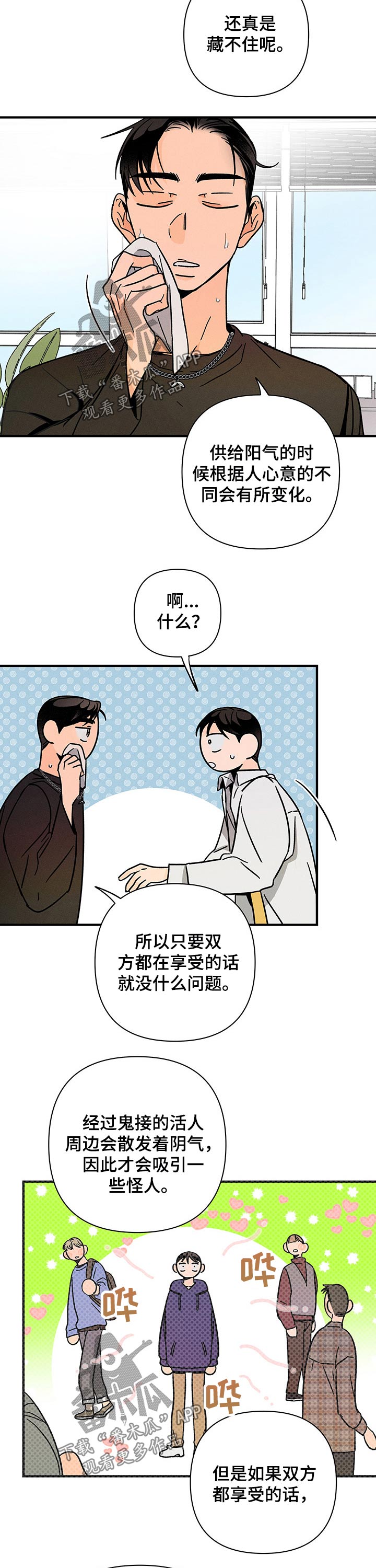 第31话5