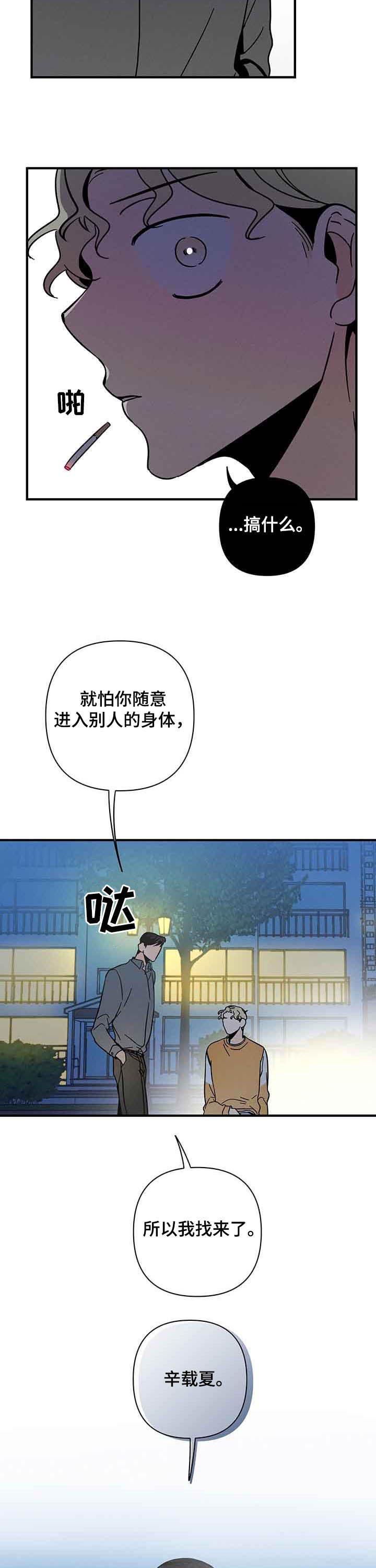 第21话9