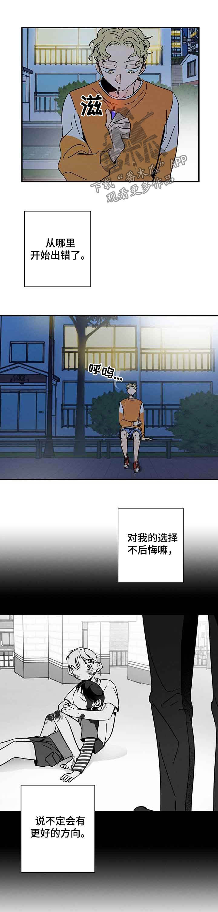 第21话6