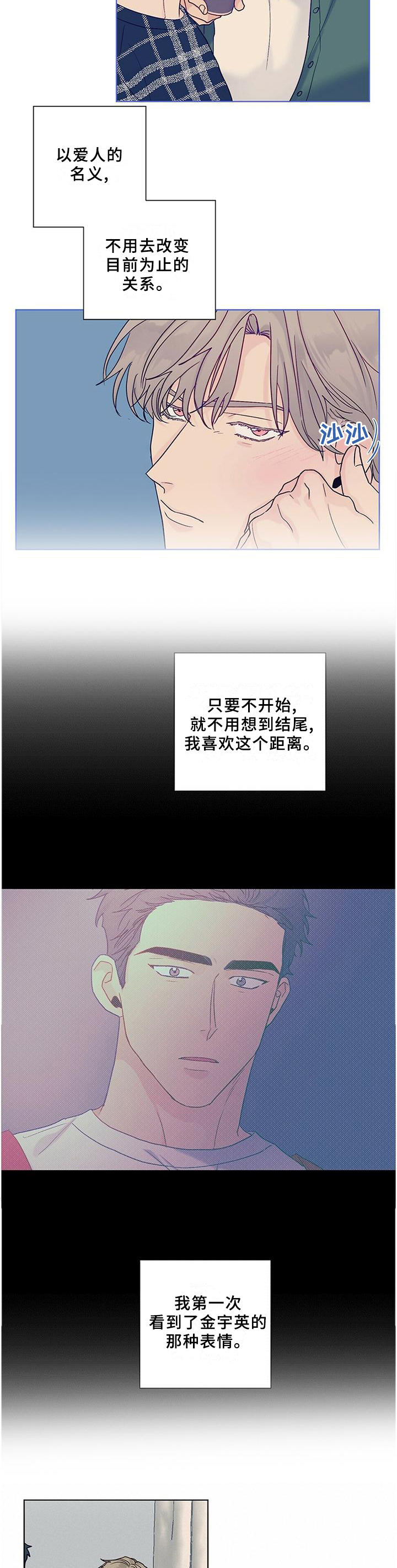 第98话8