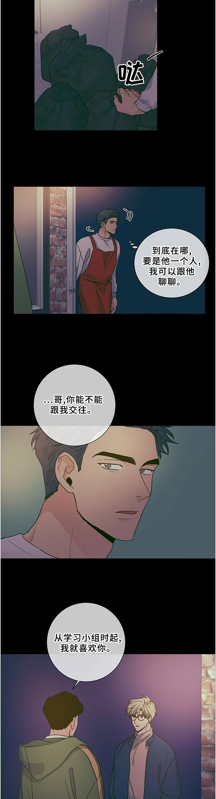 第97话9