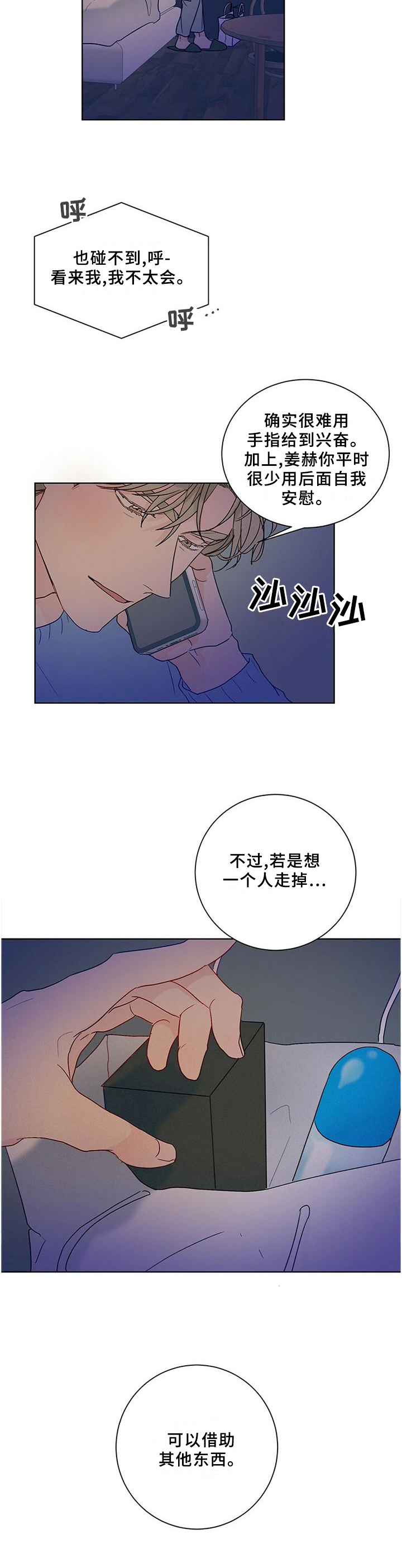 第95话8