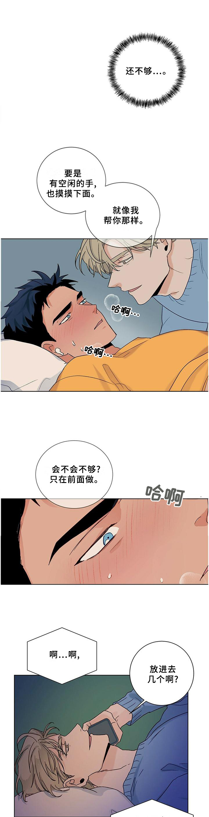 第95话5