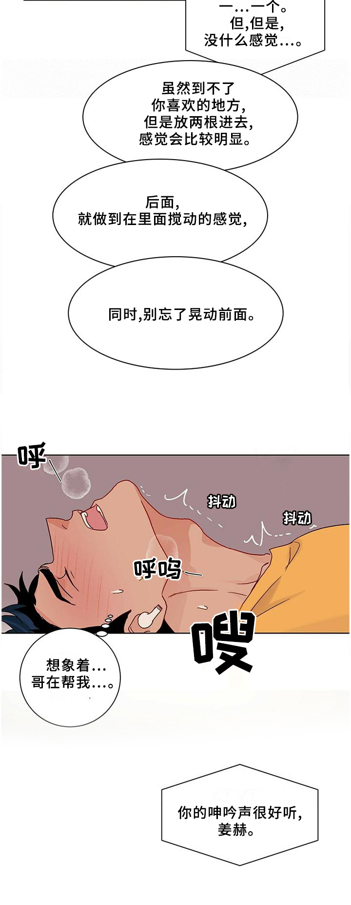 第95话6