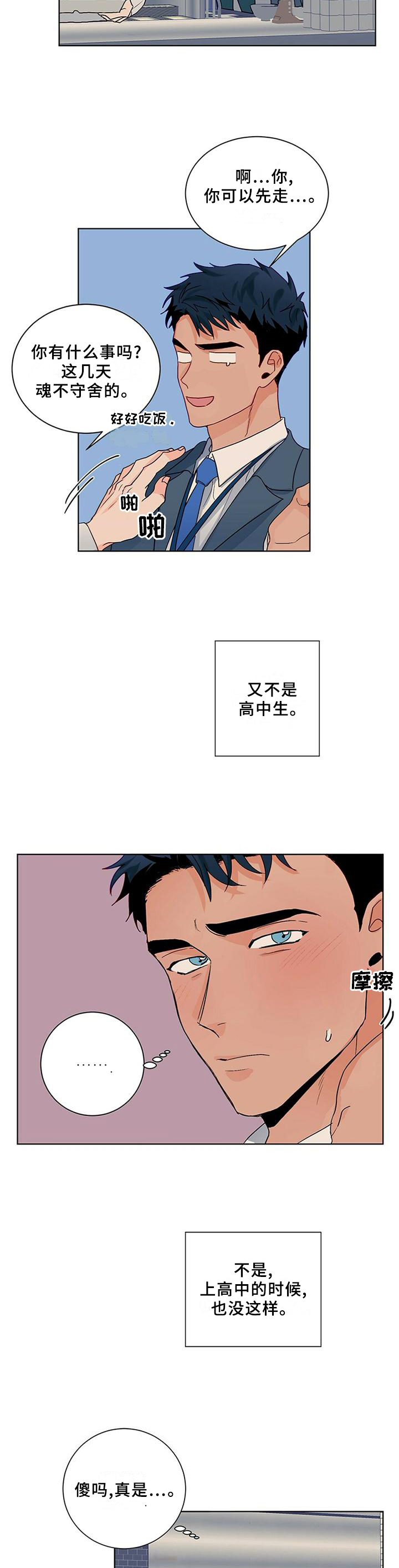 第94话7