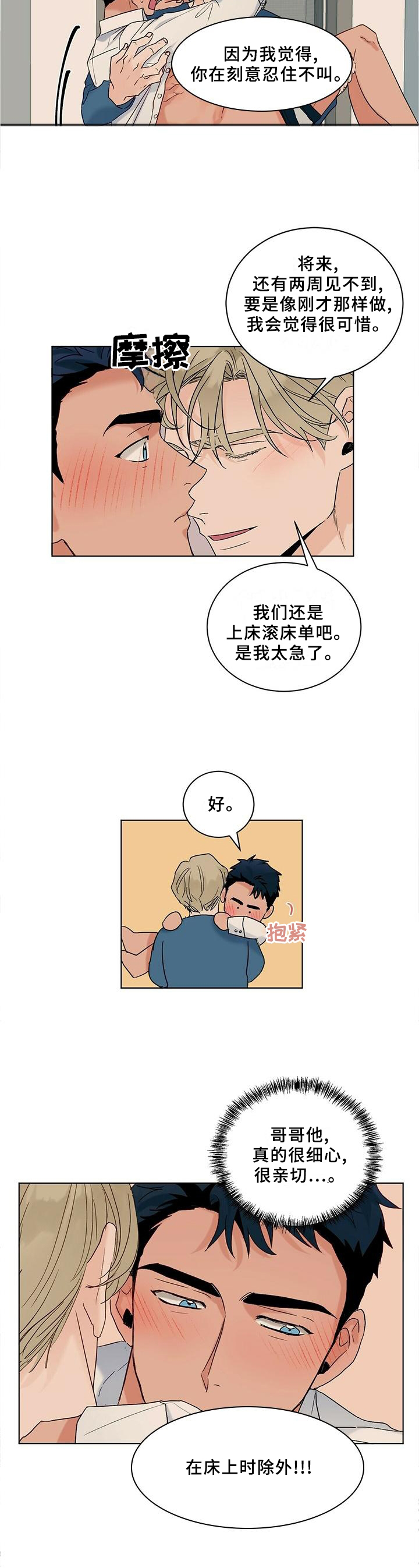 第93话10