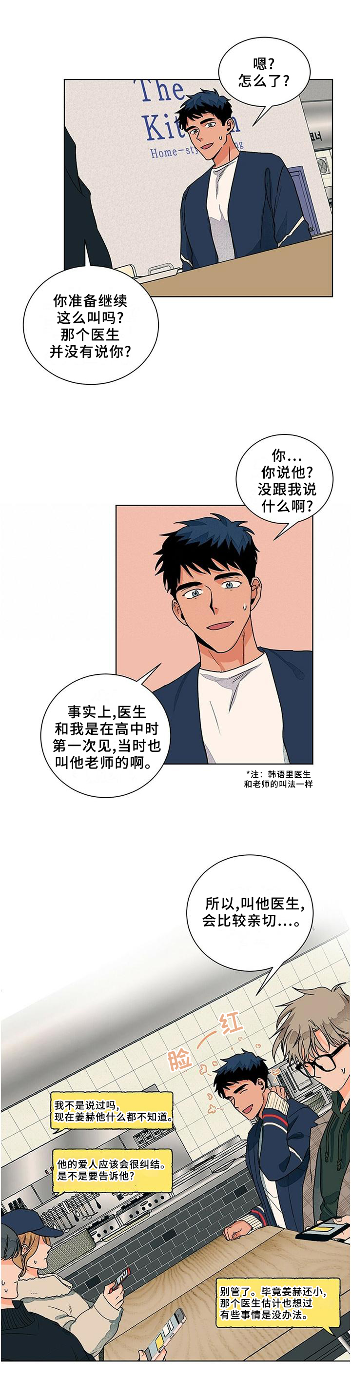 第91话6