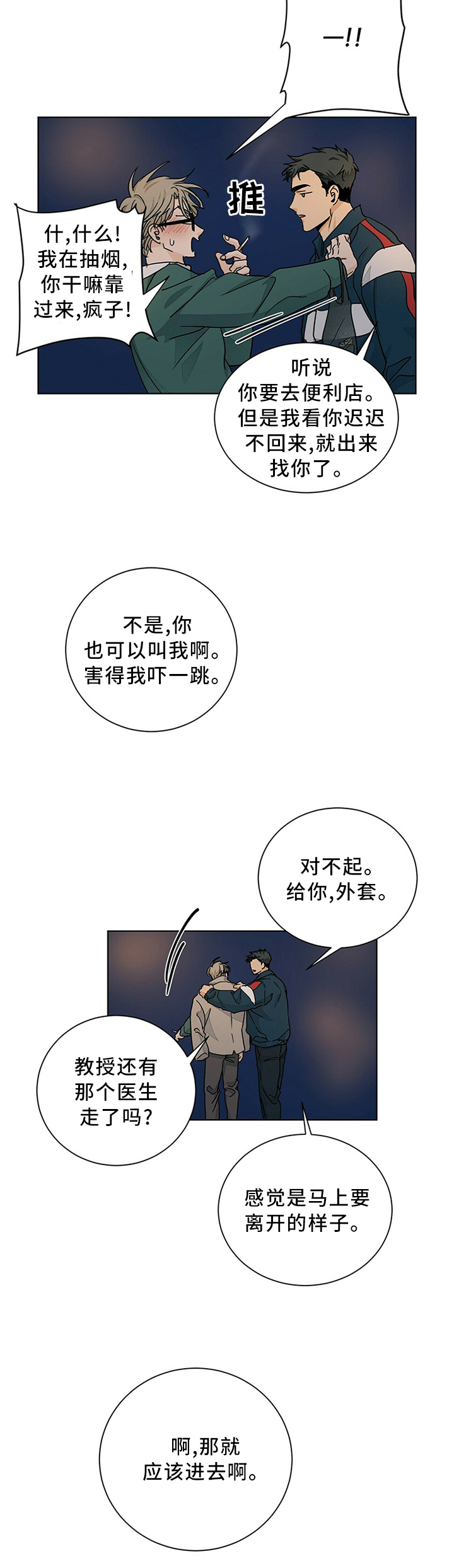 第88话11
