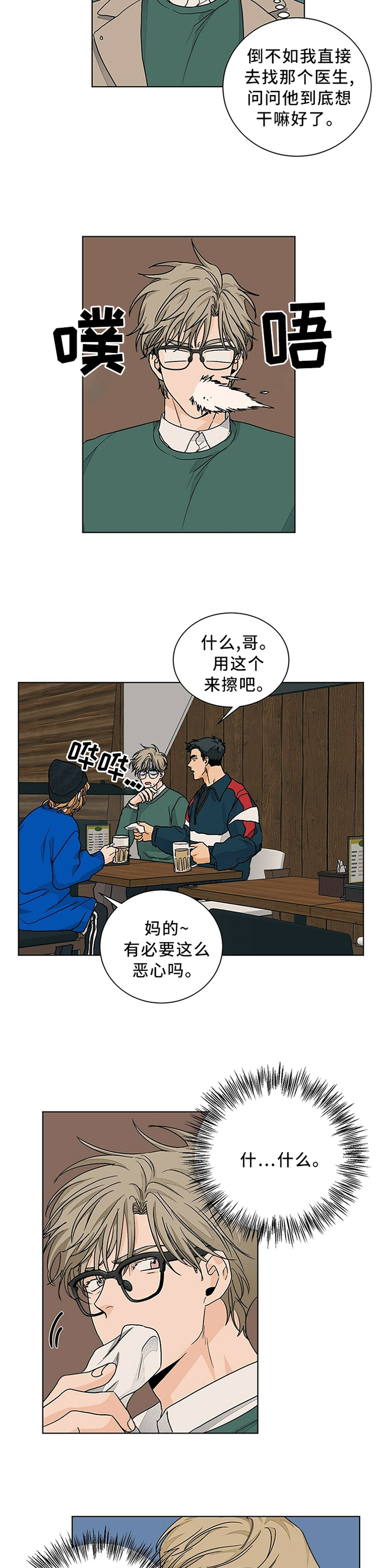 第87话2