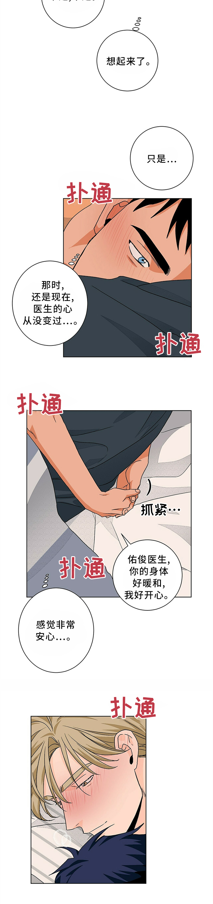 第86话4