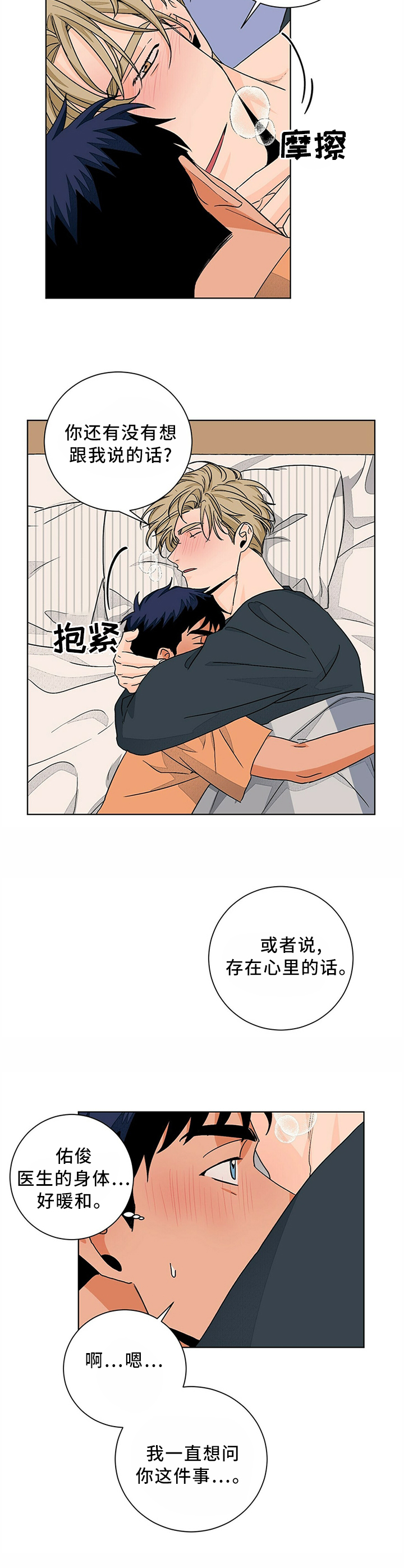 第85话9