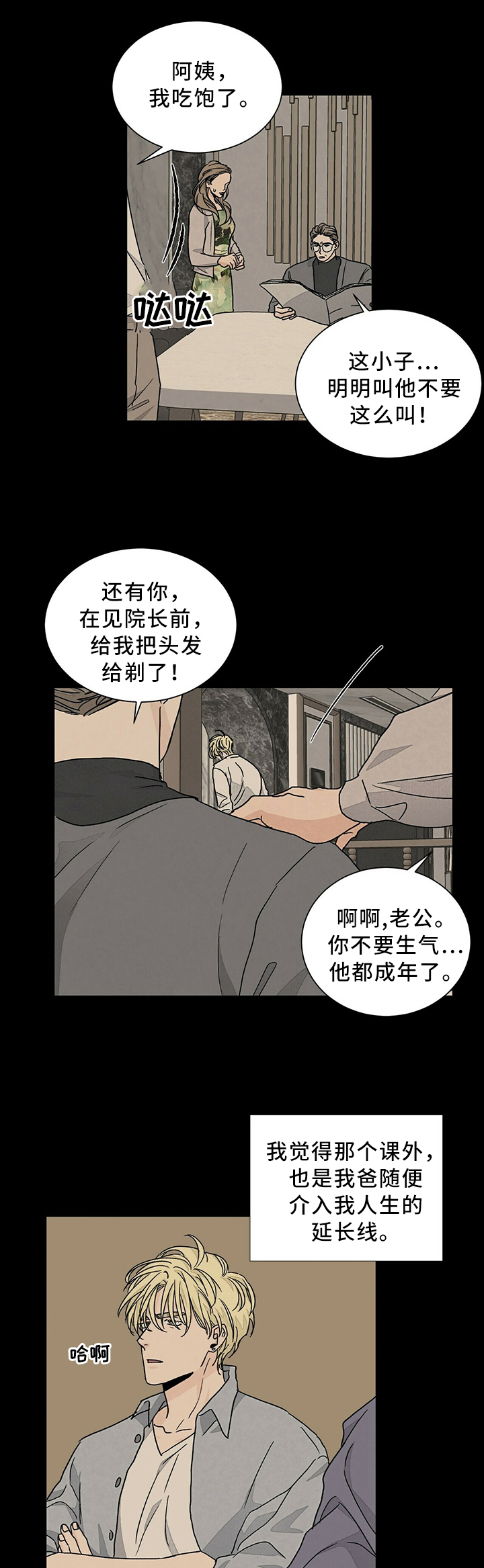 第83话7