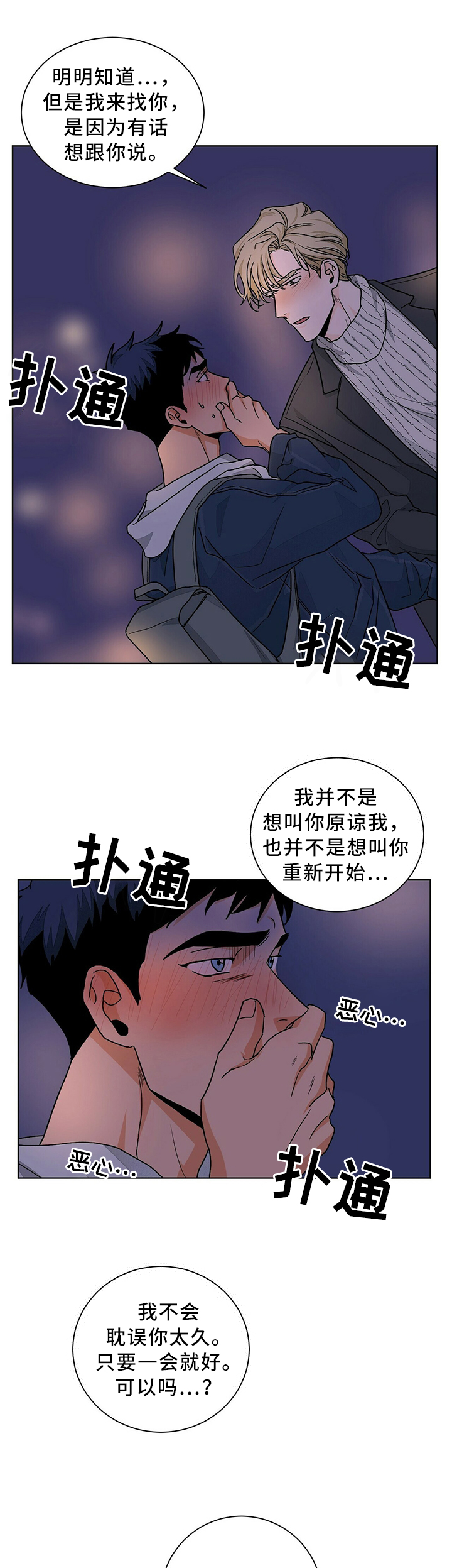第81话7