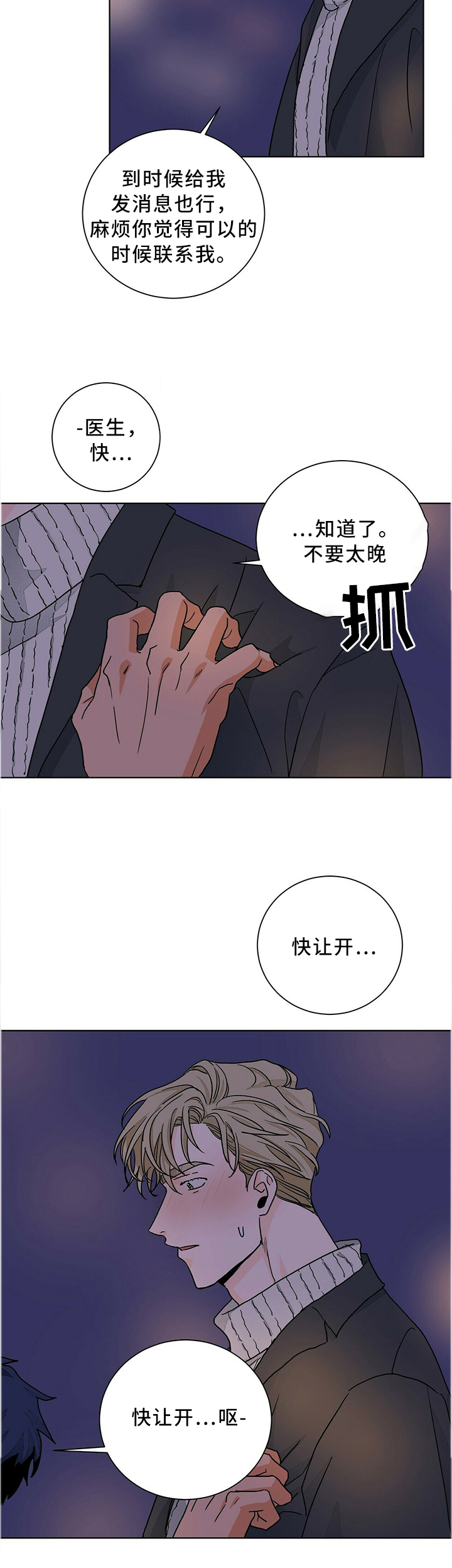 第81话9