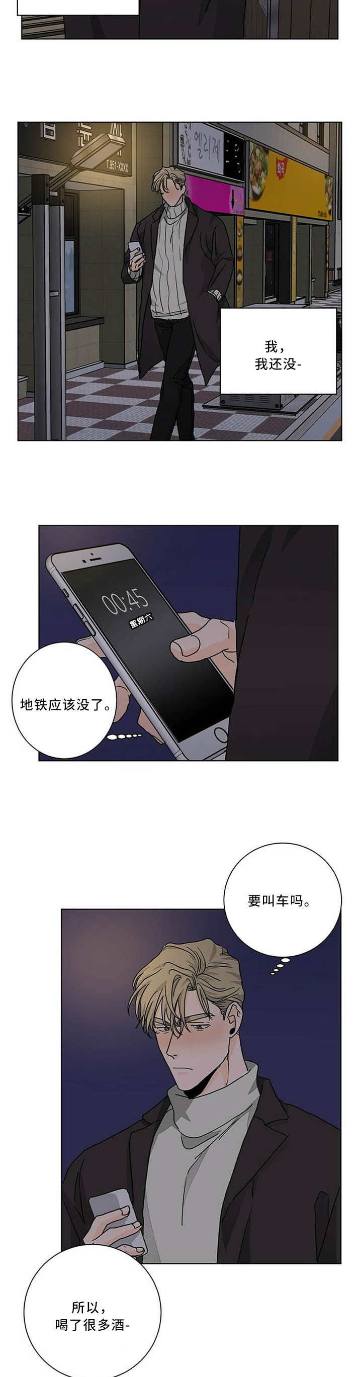 第79话8