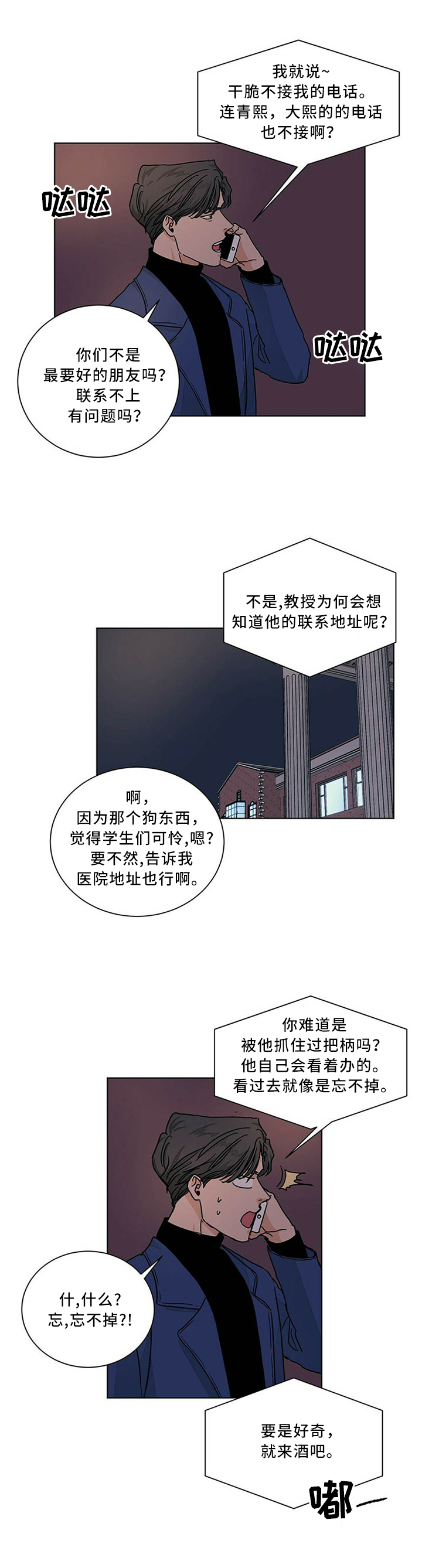 第77话5