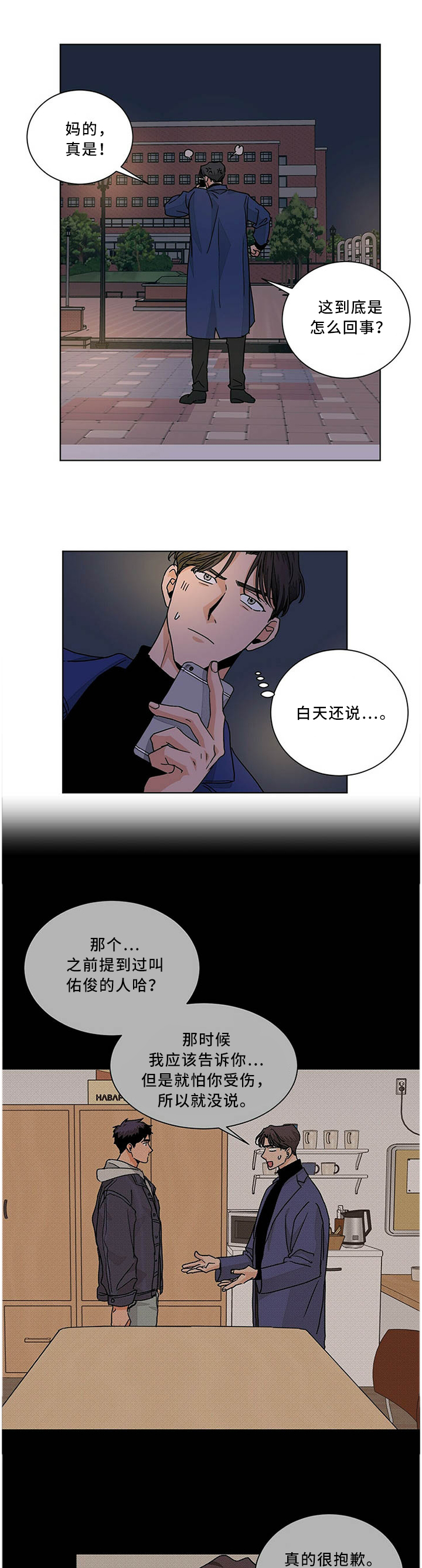 第77话6