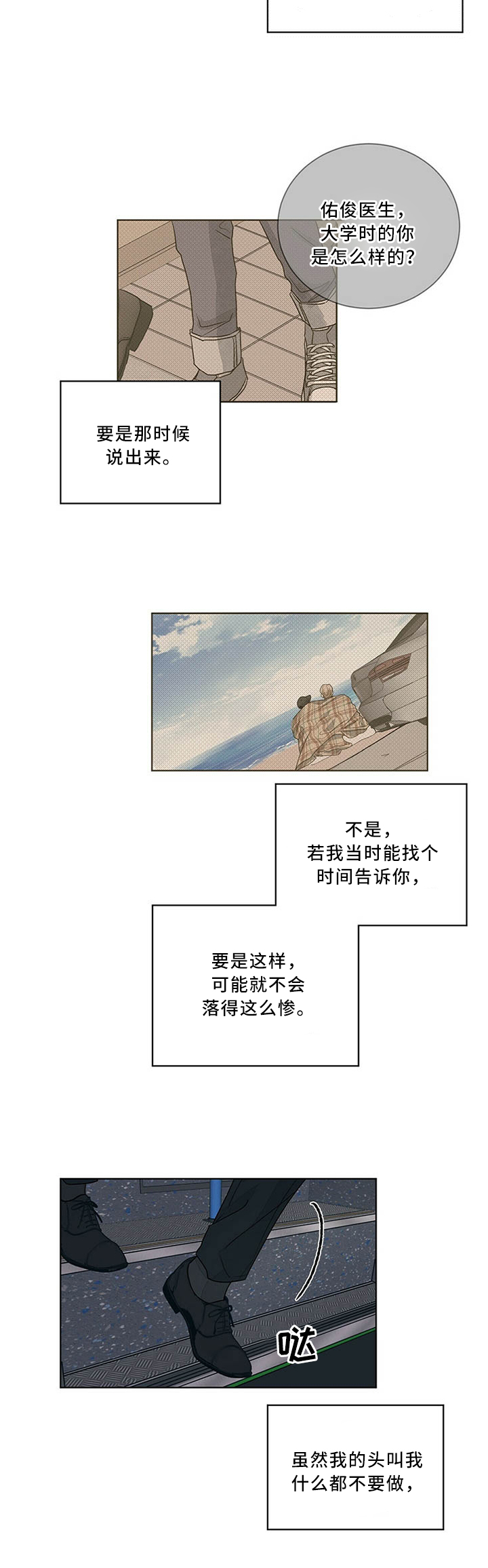 第76话8