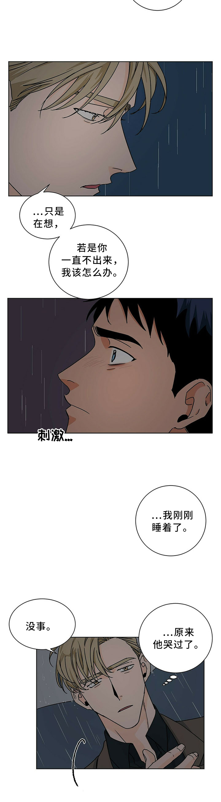 第73话4