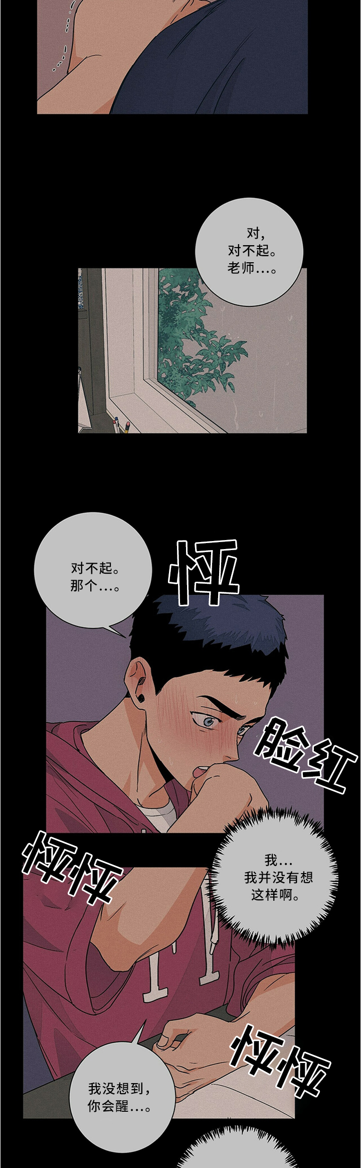 第67话3