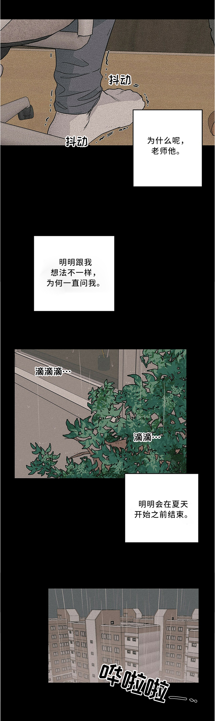 第67话8