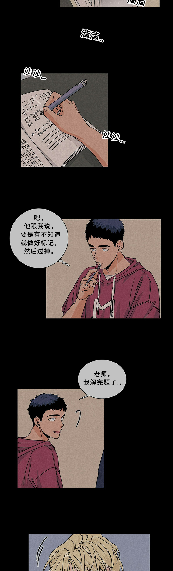 第66话6