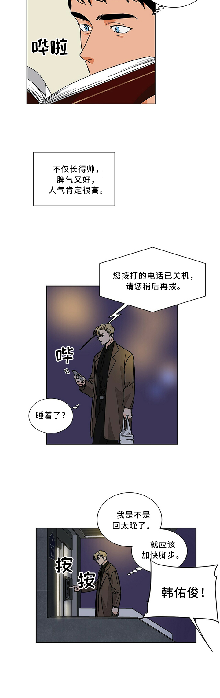 第64话8