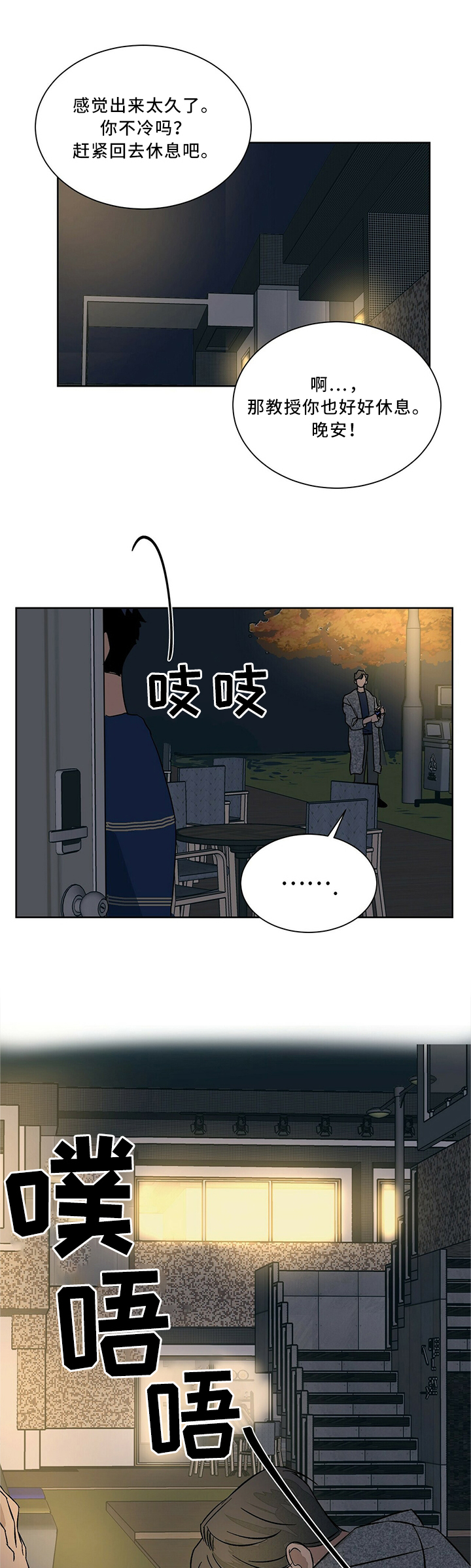 第59话5