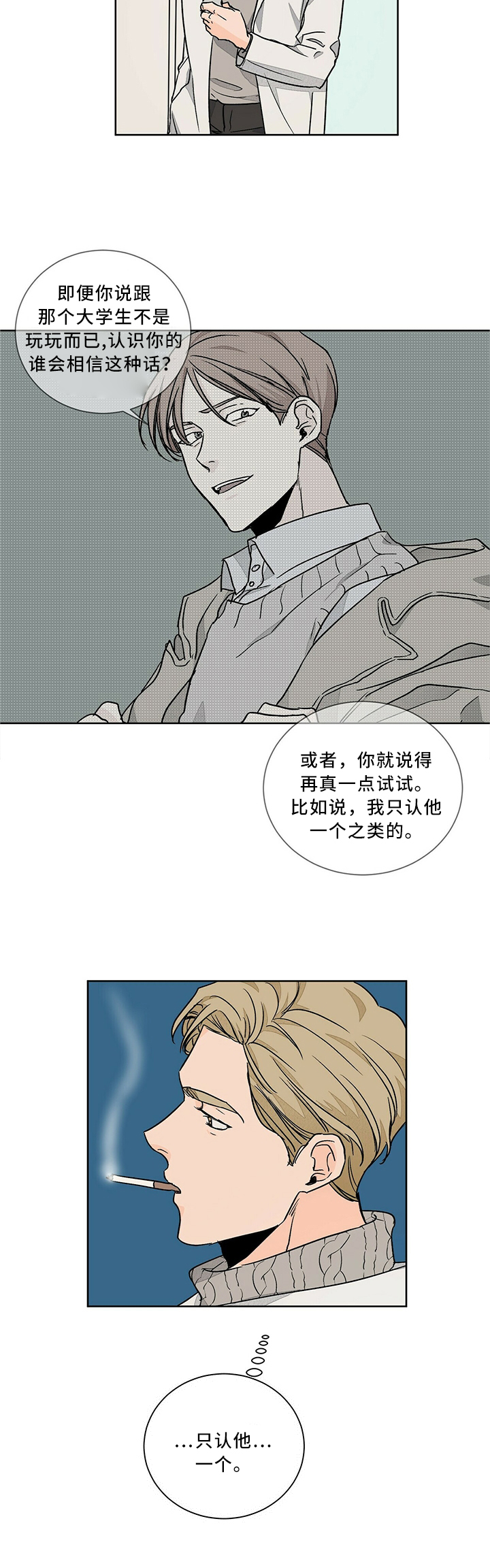 第56话5