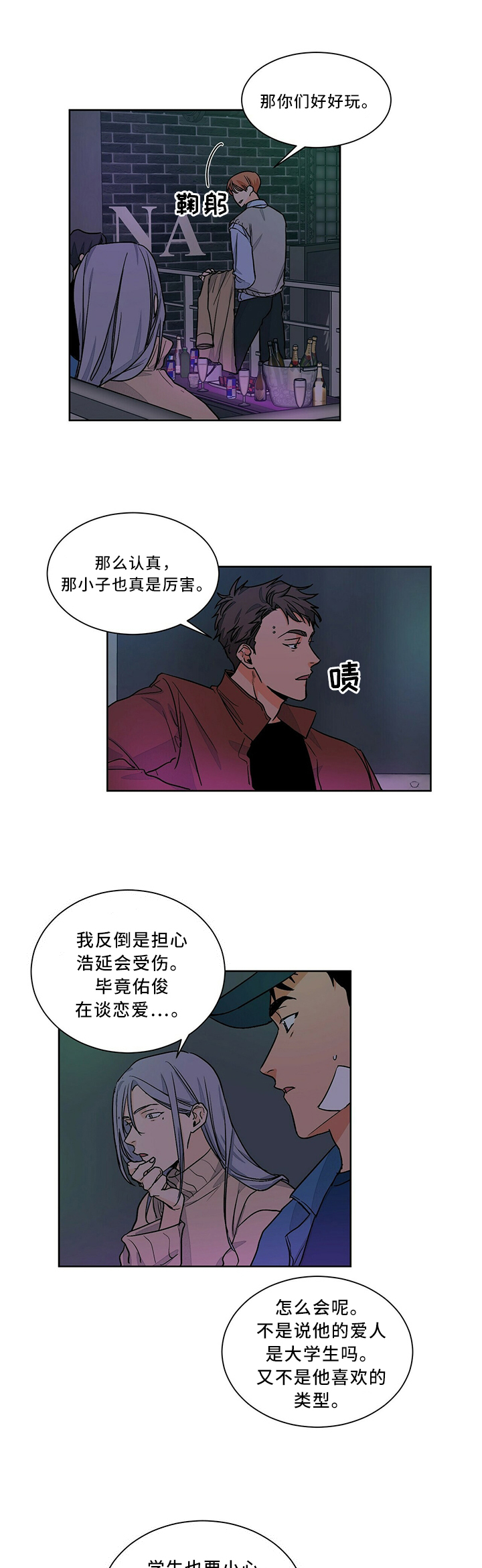 第54话1