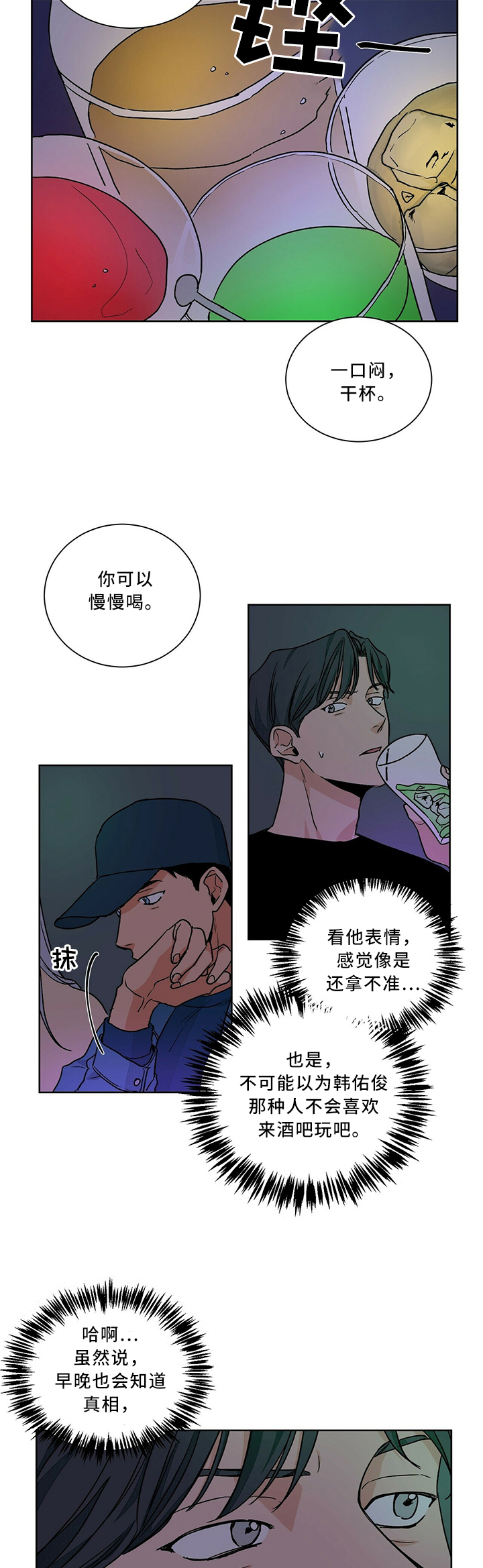 第54话4